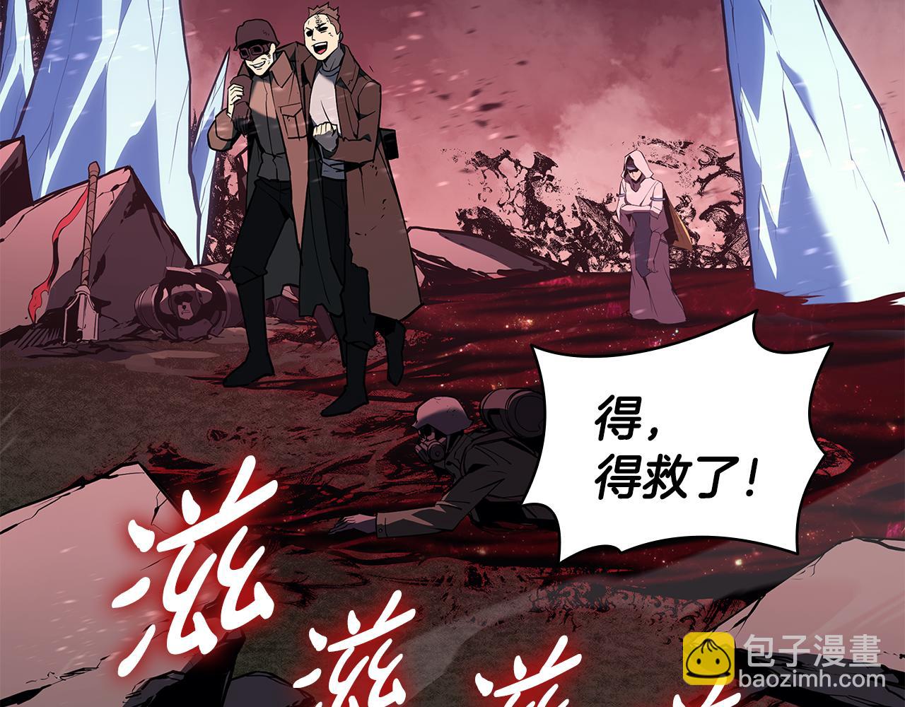 災難級英雄歸來 - 第116話 給我解釋一下(1/7) - 6