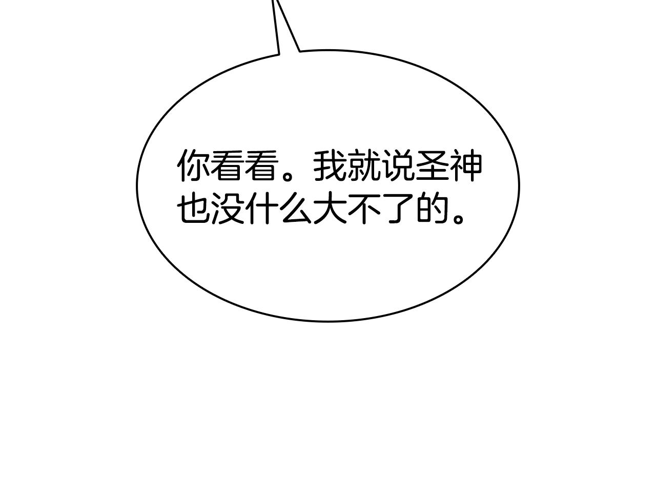 災難級英雄歸來 - 第116話 給我解釋一下(1/7) - 2