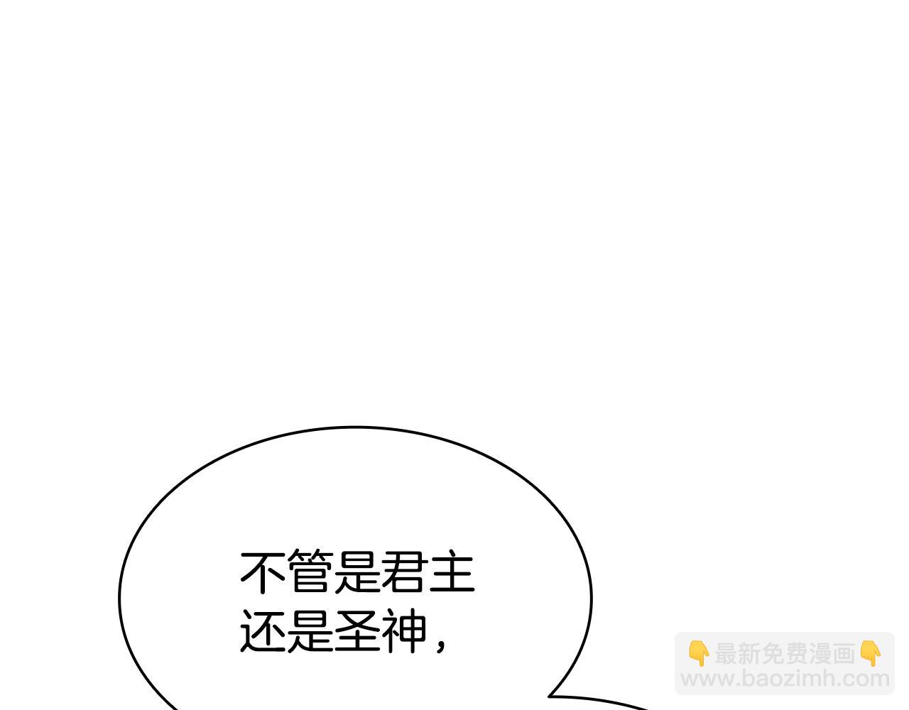 災難級英雄歸來 - 第116話 給我解釋一下(1/7) - 3