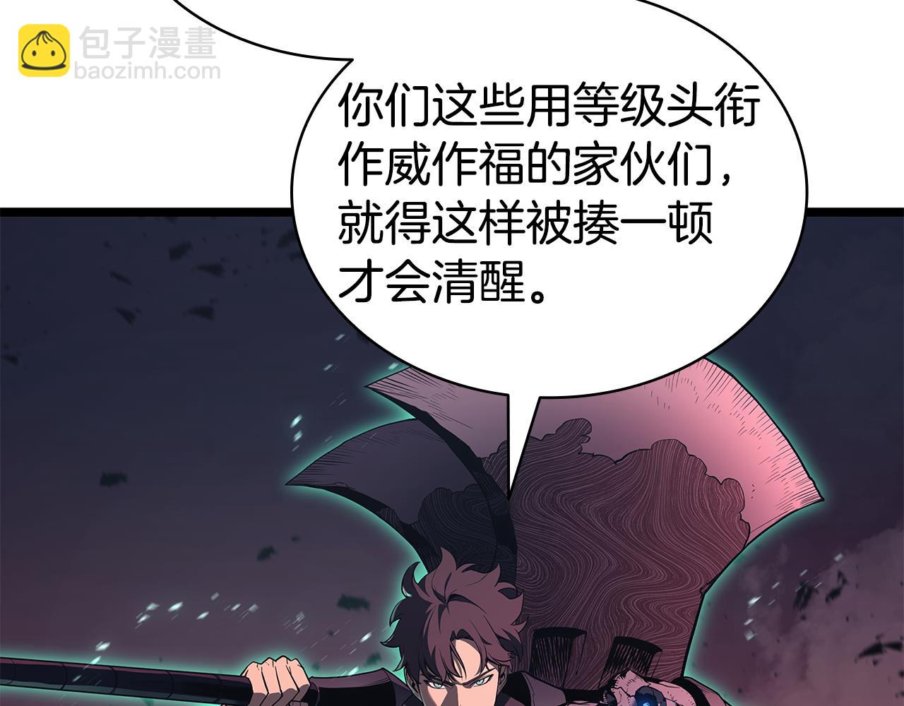 災難級英雄歸來 - 第116話 給我解釋一下(1/7) - 4