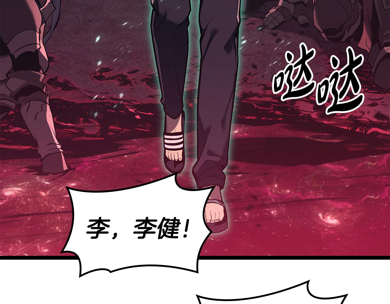 災難級英雄歸來 - 第116話 給我解釋一下(1/7) - 6