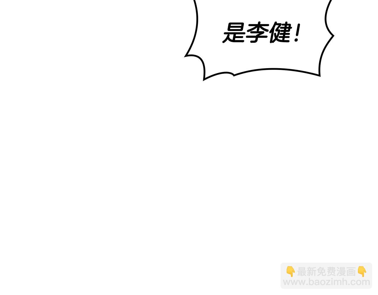 災難級英雄歸來 - 第116話 給我解釋一下(1/7) - 7