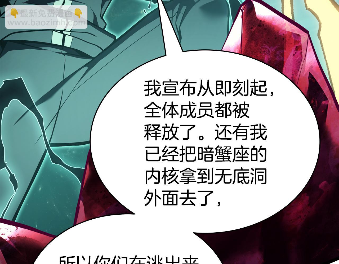 災難級英雄歸來 - 第116話 給我解釋一下(1/7) - 5