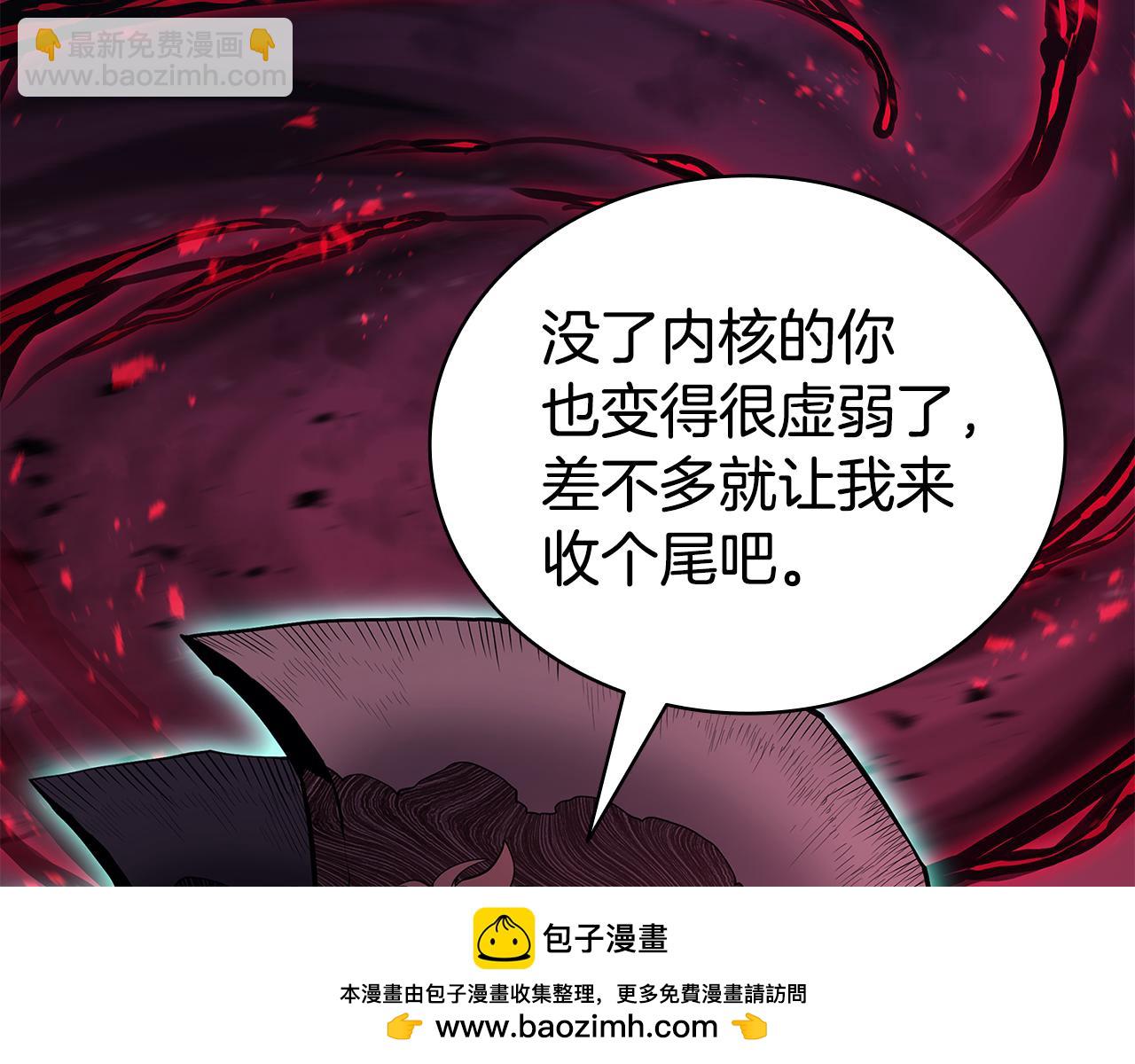 災難級英雄歸來 - 第116話 給我解釋一下(1/7) - 2