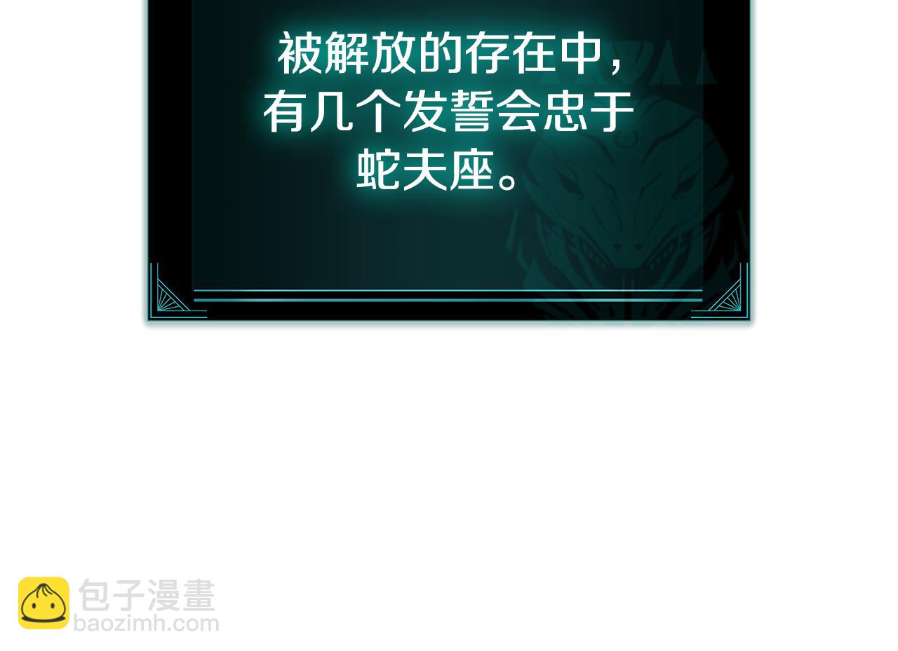 災難級英雄歸來 - 第116話 給我解釋一下(2/7) - 6