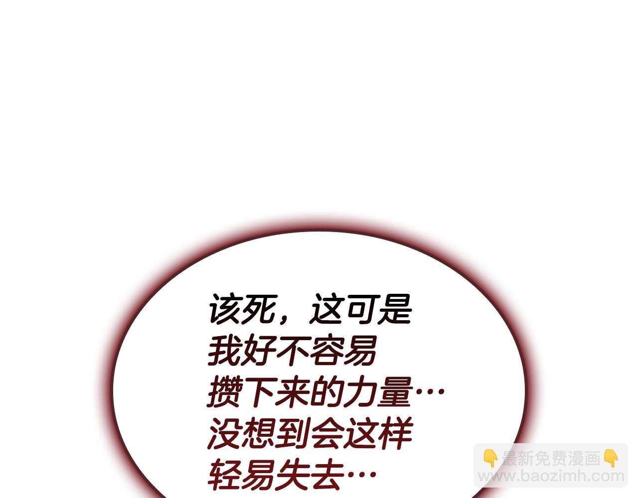 災難級英雄歸來 - 第116話 給我解釋一下(2/7) - 7