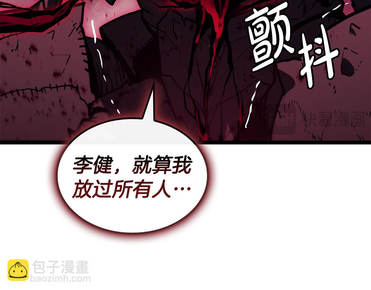 災難級英雄歸來 - 第116話 給我解釋一下(2/7) - 1