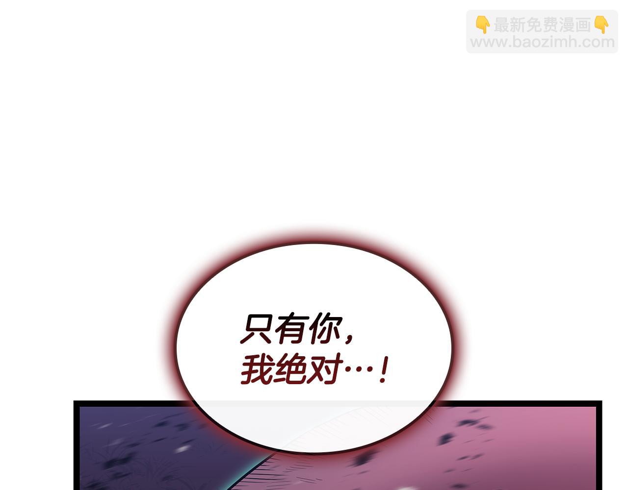 災難級英雄歸來 - 第116話 給我解釋一下(2/7) - 2