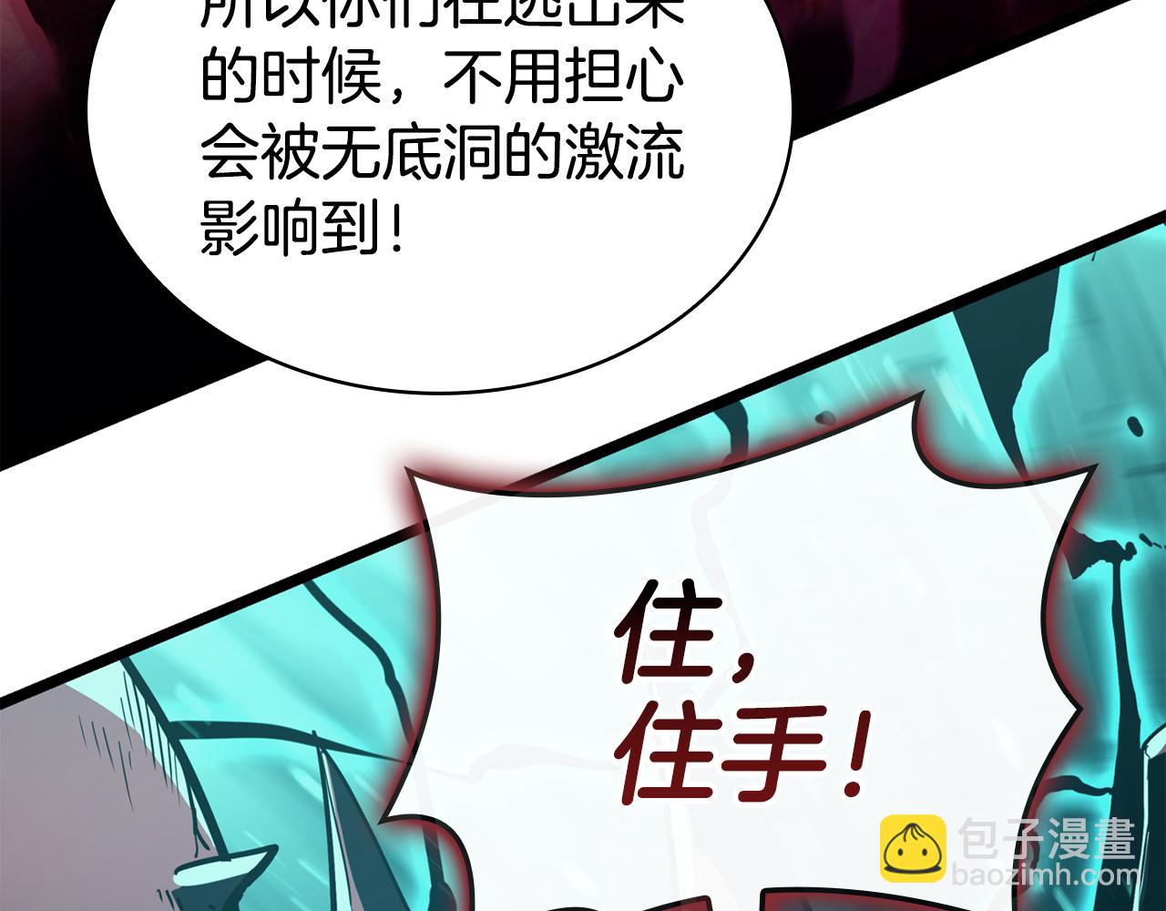 災難級英雄歸來 - 第116話 給我解釋一下(1/7) - 6