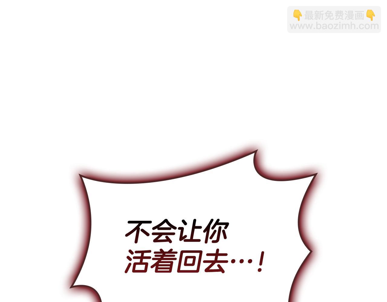 災難級英雄歸來 - 第116話 給我解釋一下(2/7) - 6