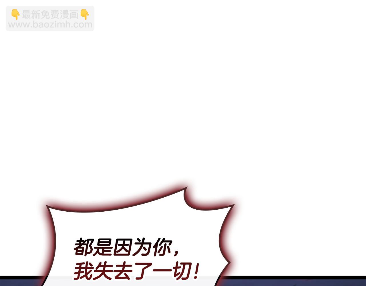 災難級英雄歸來 - 第116話 給我解釋一下(2/7) - 1