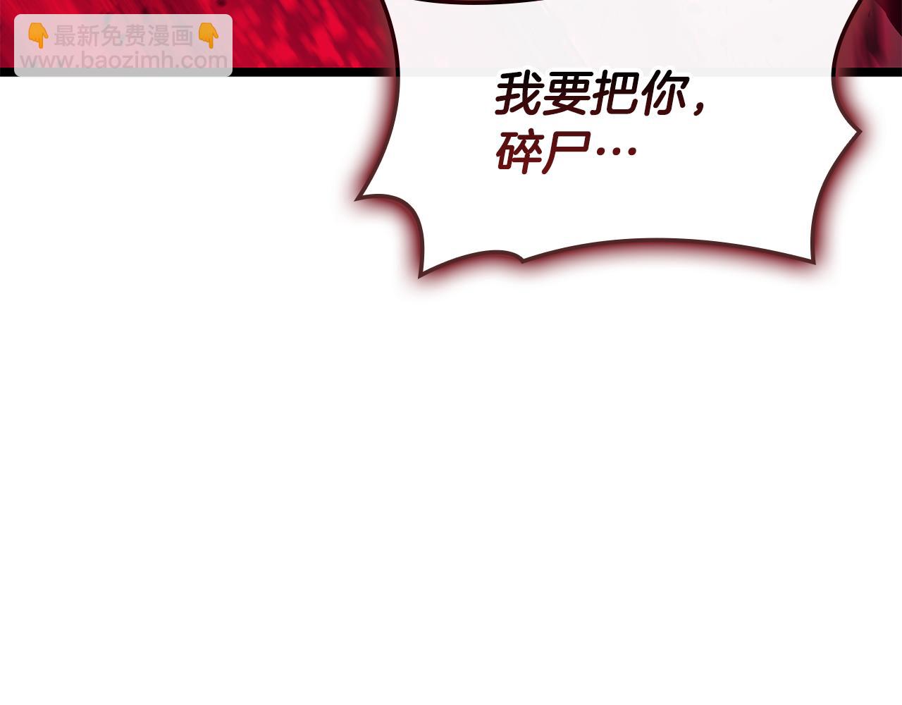 災難級英雄歸來 - 第116話 給我解釋一下(2/7) - 6