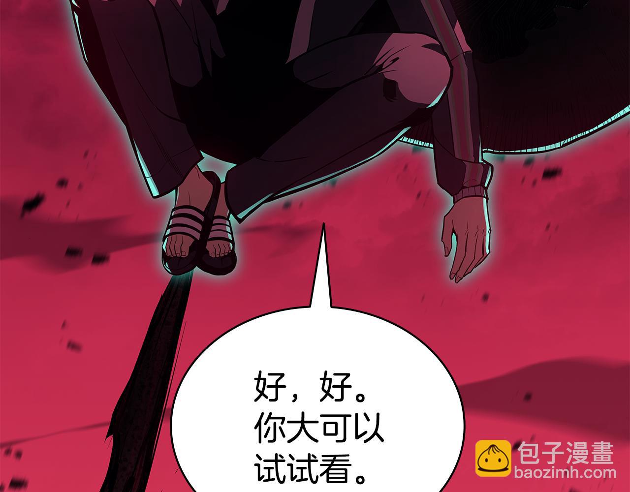 災難級英雄歸來 - 第116話 給我解釋一下(2/7) - 6