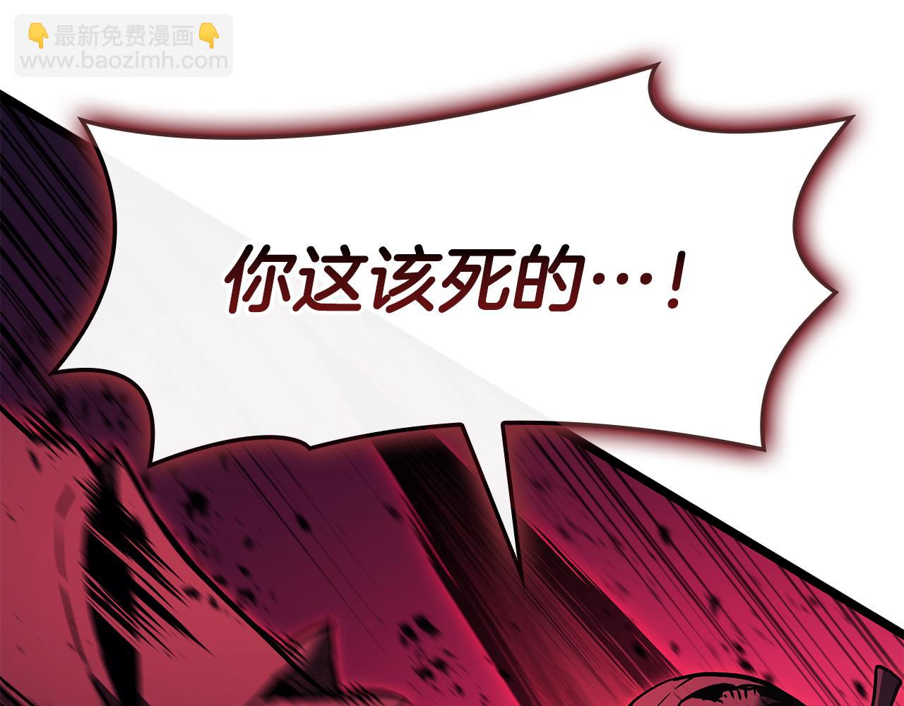 災難級英雄歸來 - 第116話 給我解釋一下(2/7) - 1