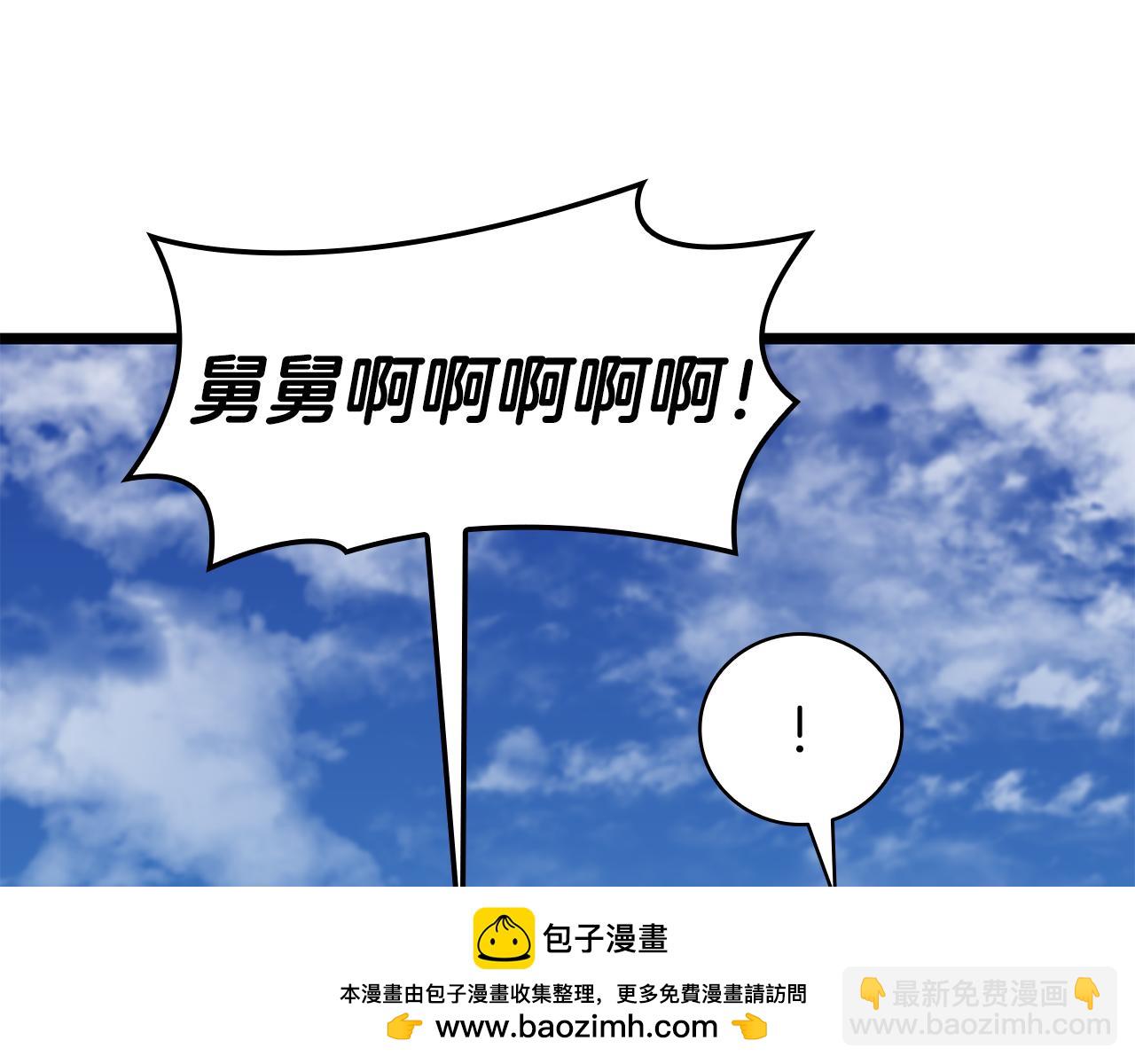 災難級英雄歸來 - 第118話 洗禮(2/6) - 6