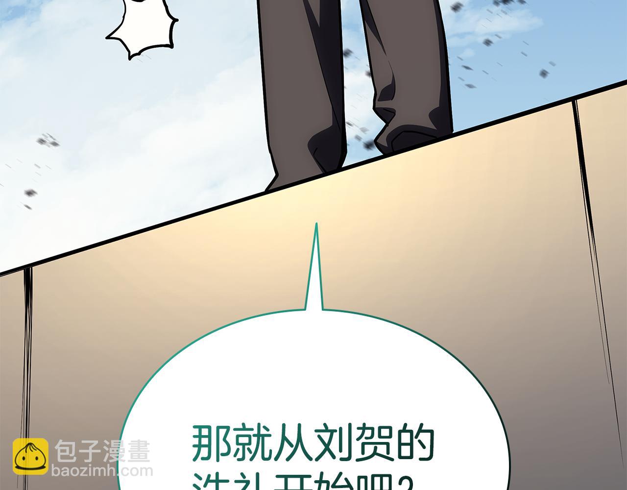 災難級英雄歸來 - 第118話 洗禮(3/6) - 1