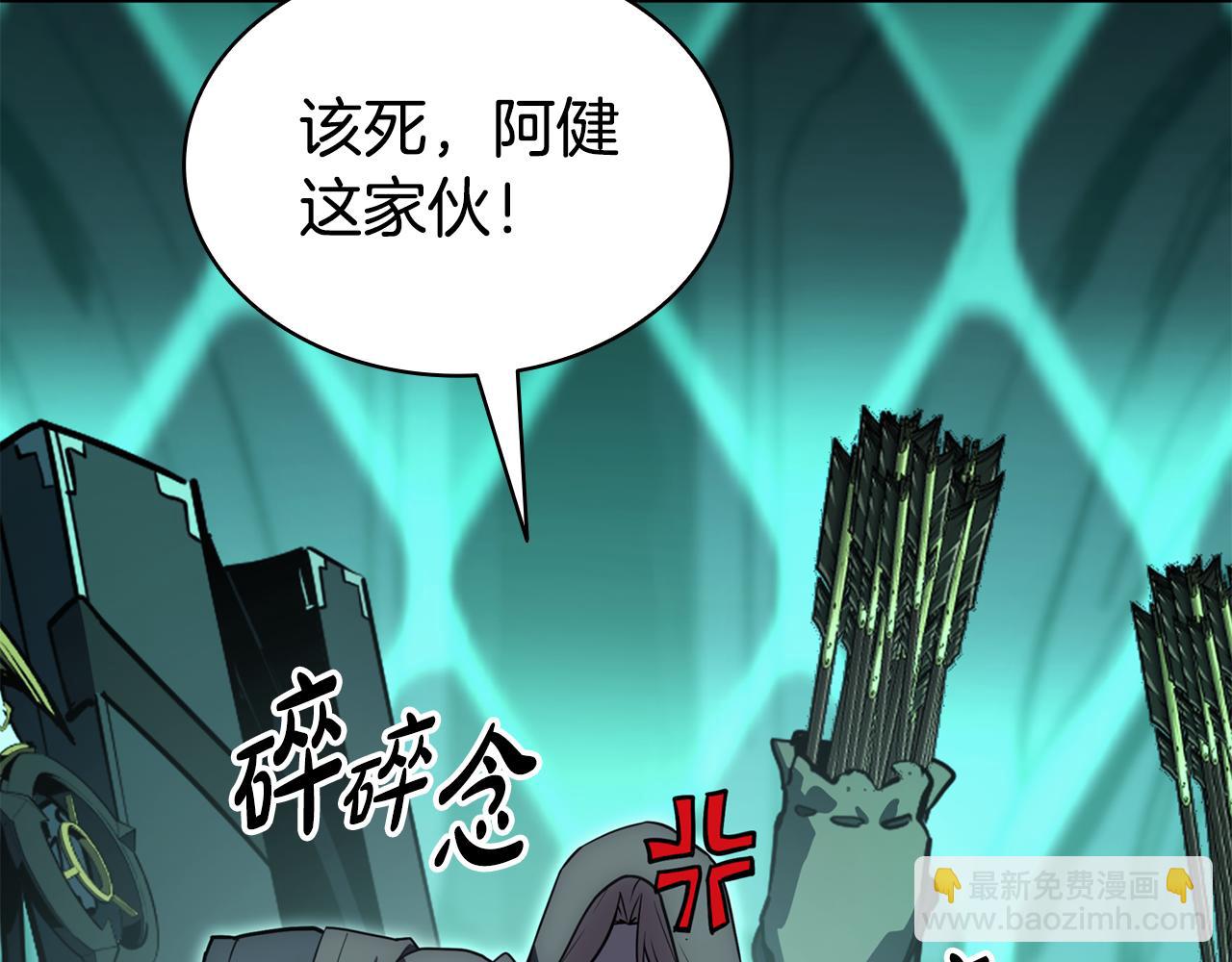 災難級英雄歸來 - 第118話 洗禮(3/6) - 3