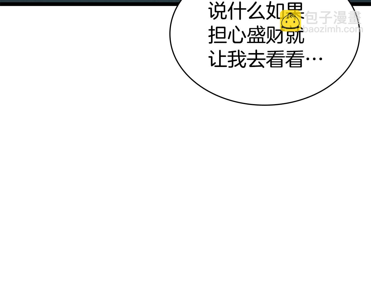 災難級英雄歸來 - 第118話 洗禮(3/6) - 5