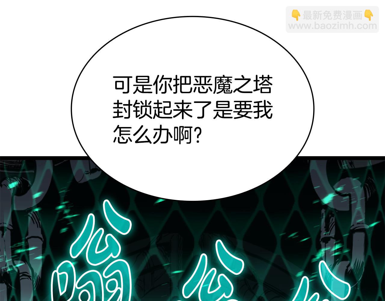 災難級英雄歸來 - 第118話 洗禮(3/6) - 6