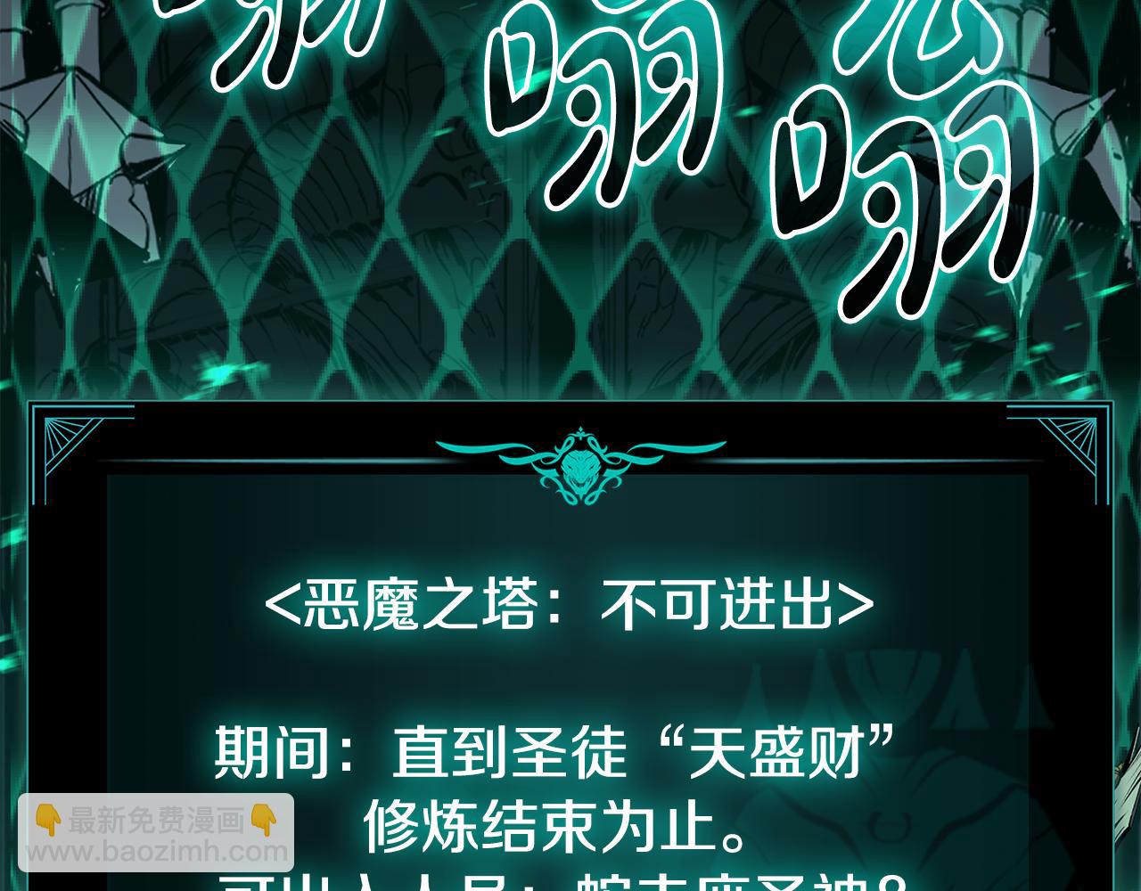 災難級英雄歸來 - 第118話 洗禮(3/6) - 7