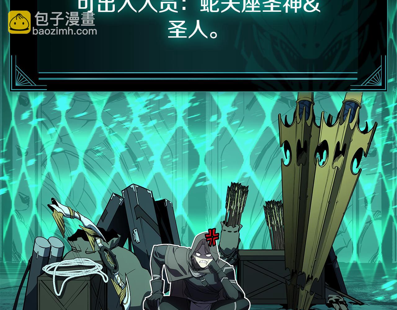 災難級英雄歸來 - 第118話 洗禮(3/6) - 8