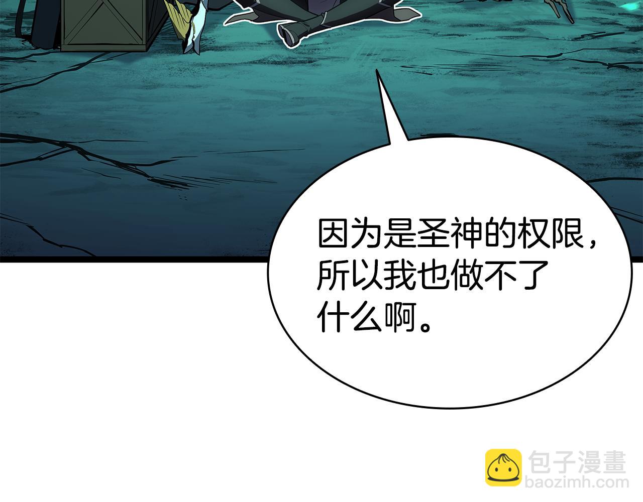 災難級英雄歸來 - 第118話 洗禮(3/6) - 1