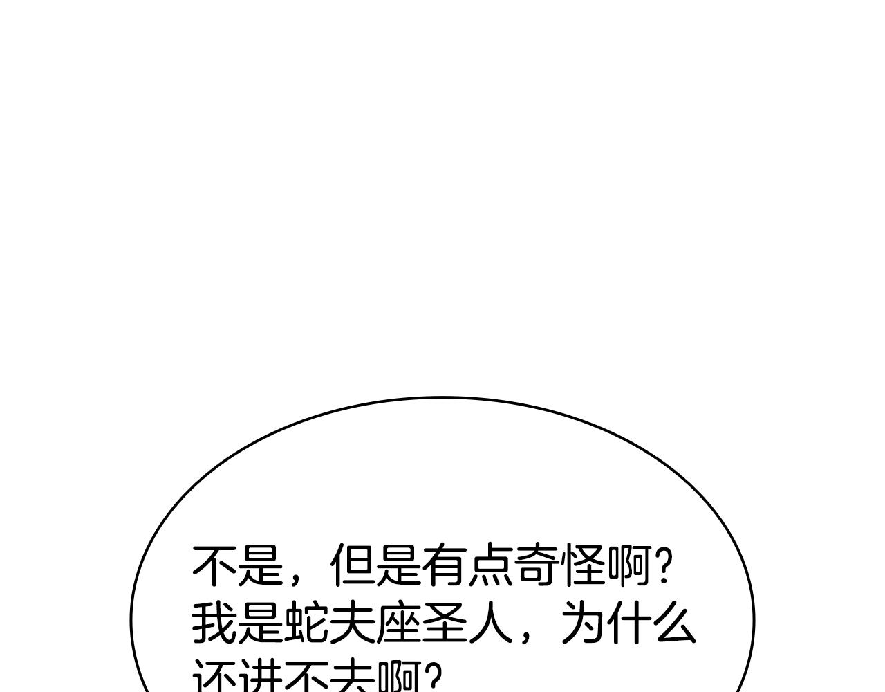 災難級英雄歸來 - 第118話 洗禮(3/6) - 2