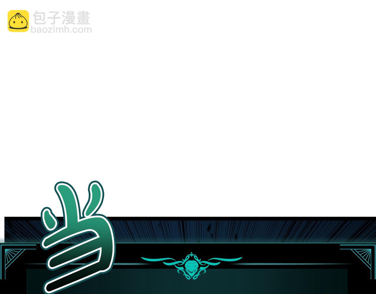 災難級英雄歸來 - 第118話 洗禮(3/6) - 6