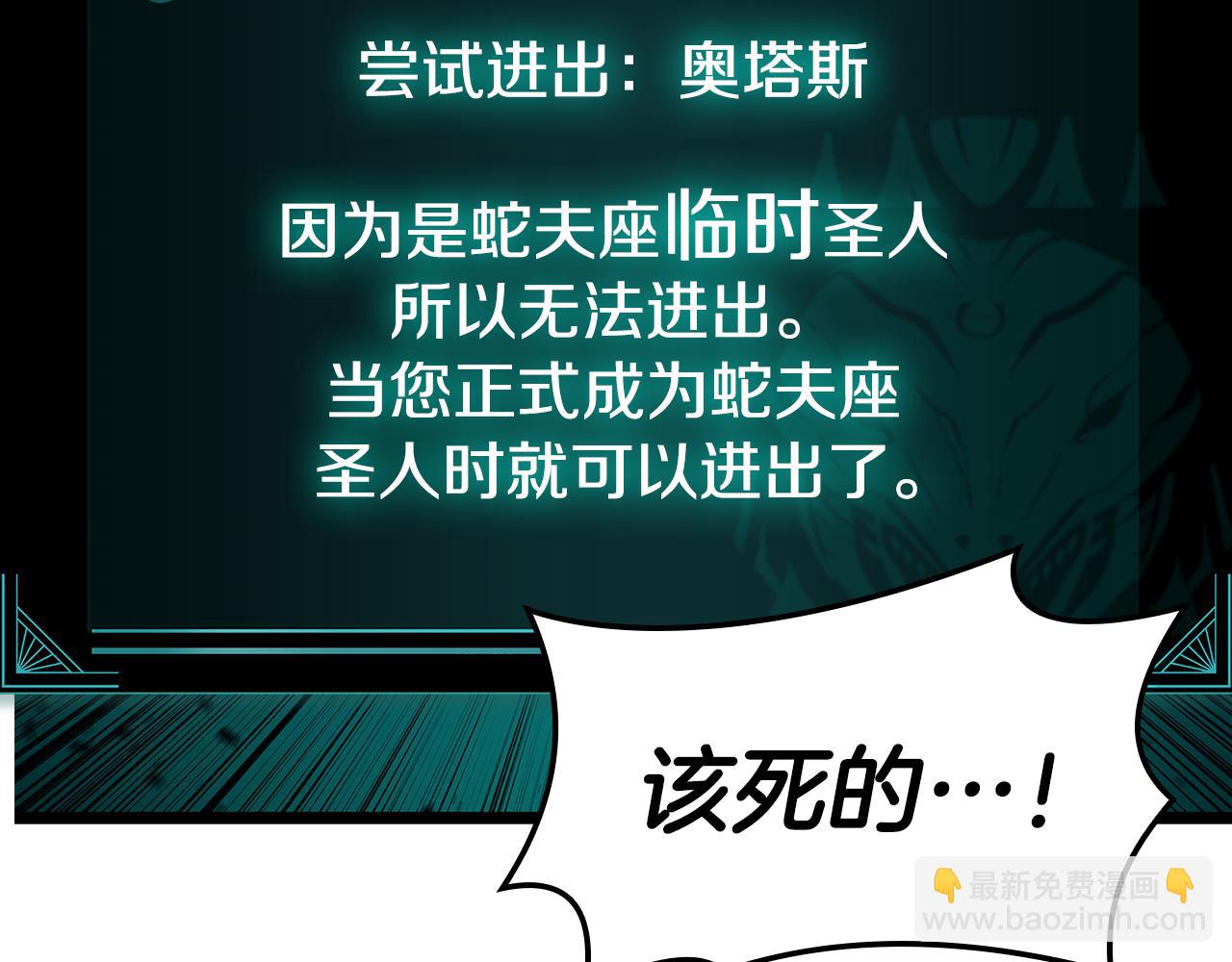 災難級英雄歸來 - 第118話 洗禮(3/6) - 7