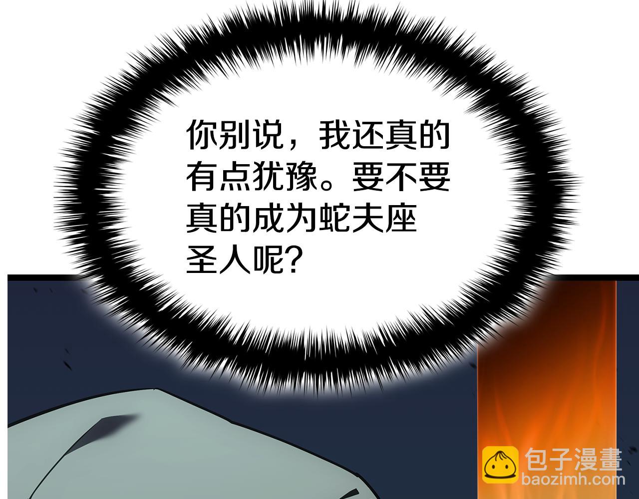 災難級英雄歸來 - 第118話 洗禮(3/6) - 1