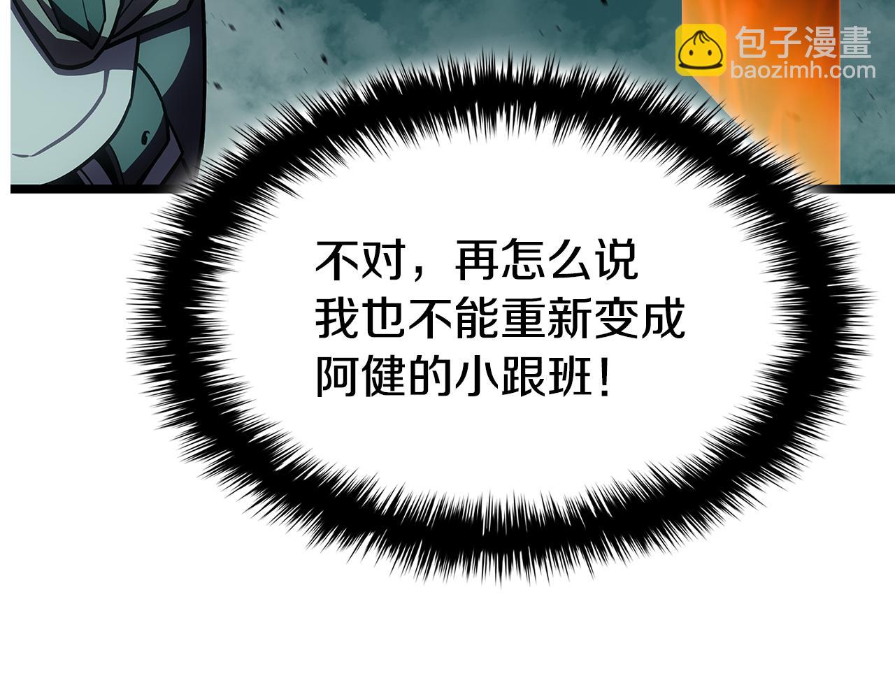 災難級英雄歸來 - 第118話 洗禮(3/6) - 3