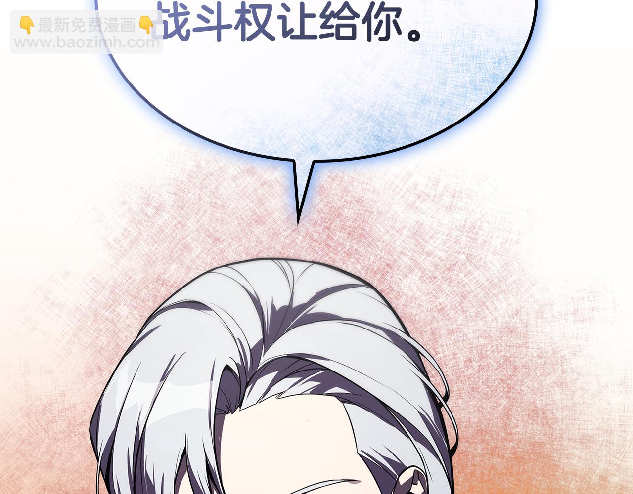 災難級英雄歸來 - 第118話 洗禮(1/6) - 6