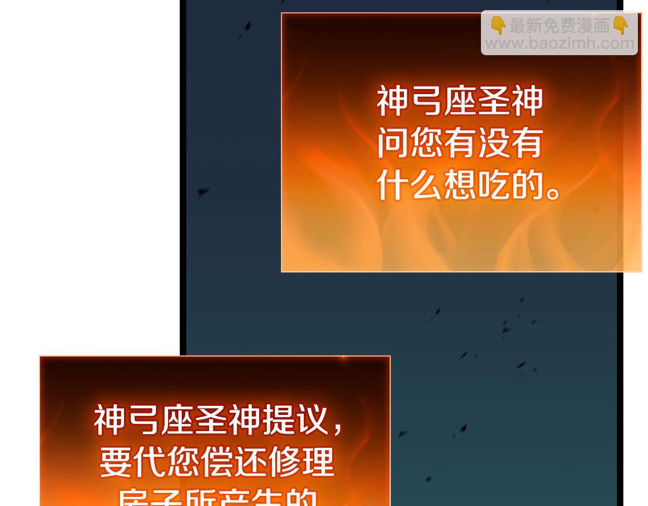 災難級英雄歸來 - 第118話 洗禮(3/6) - 6