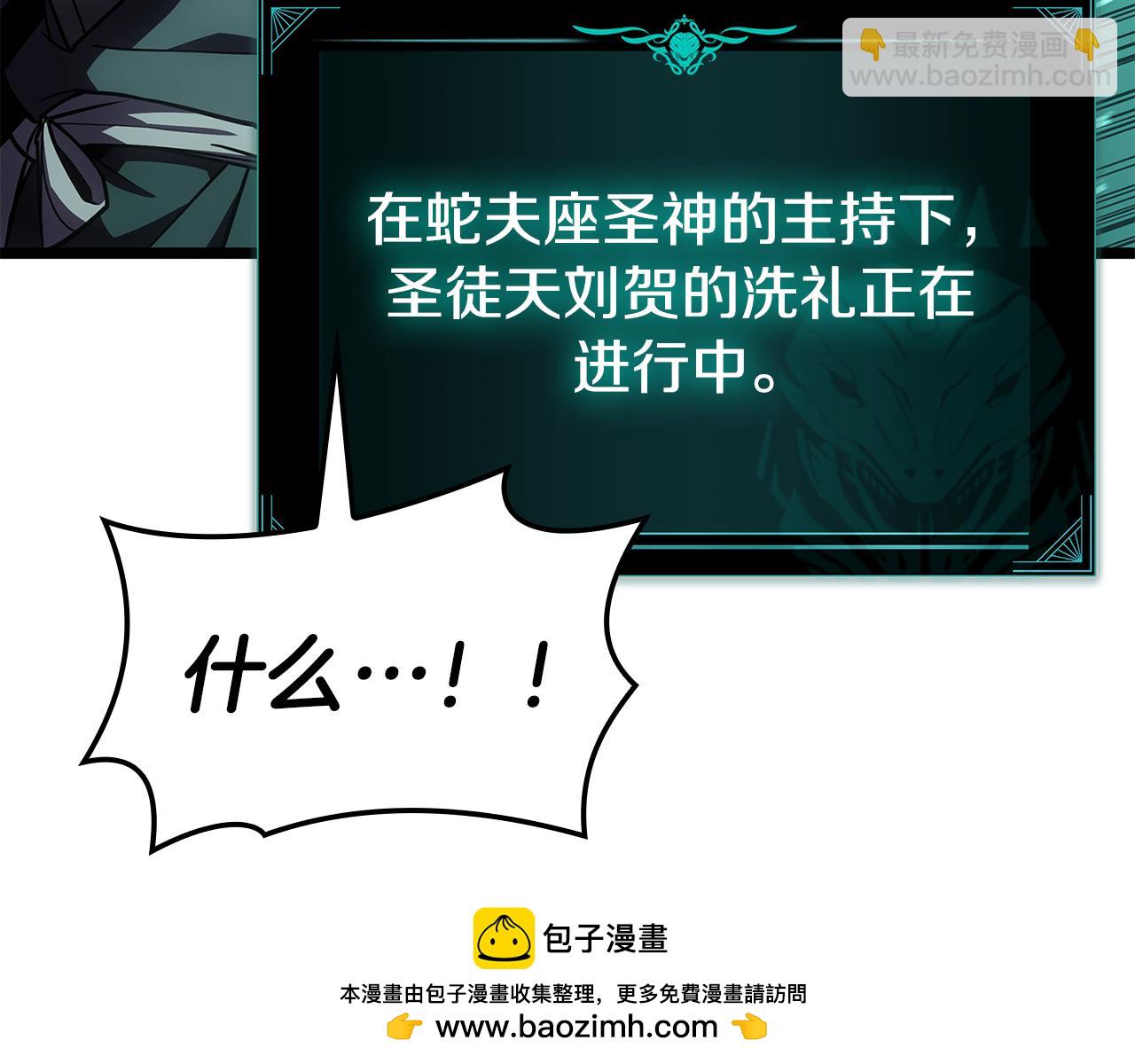 災難級英雄歸來 - 第118話 洗禮(3/6) - 6