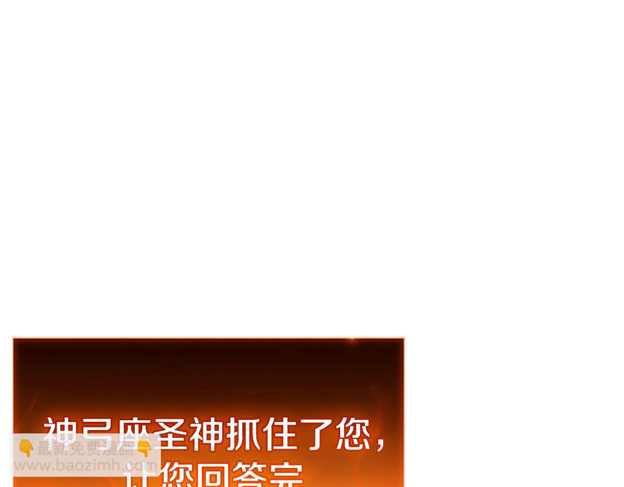 災難級英雄歸來 - 第118話 洗禮(4/6) - 2