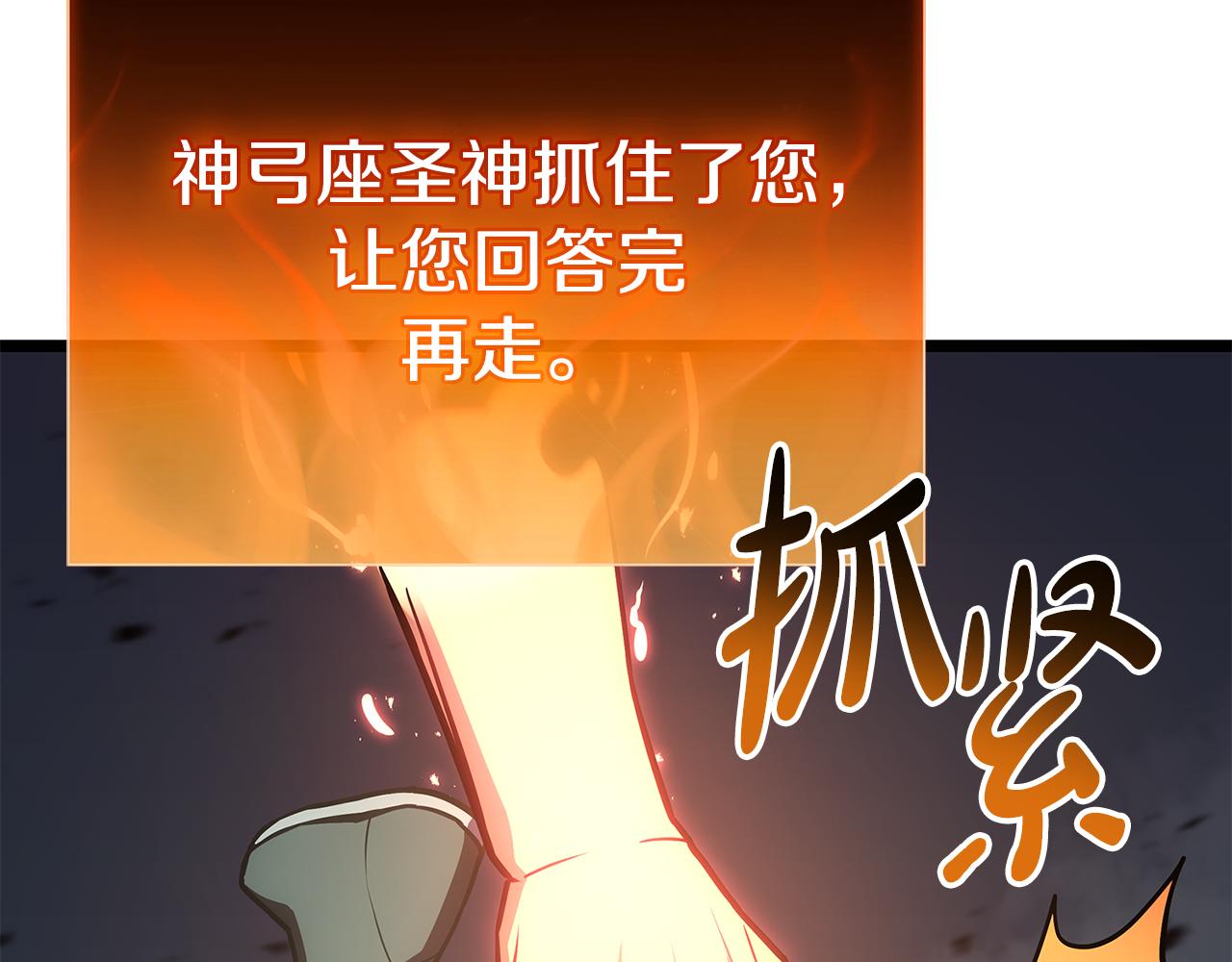 災難級英雄歸來 - 第118話 洗禮(4/6) - 7