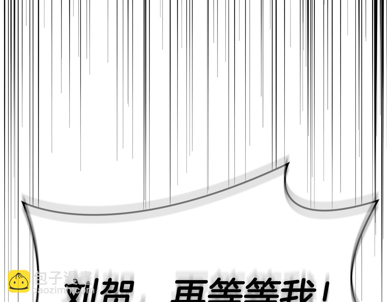 災難級英雄歸來 - 第118話 洗禮(4/6) - 6