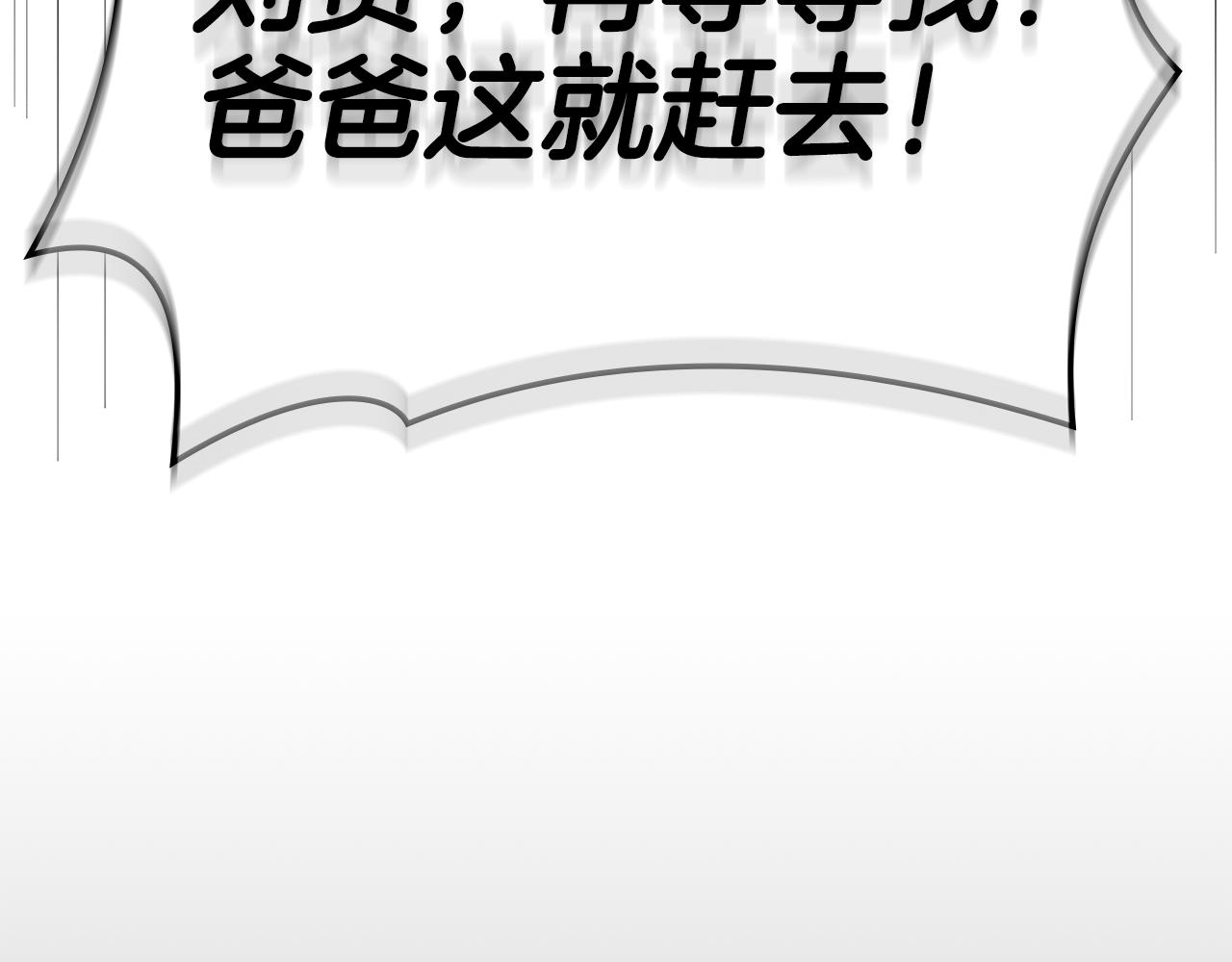 災難級英雄歸來 - 第118話 洗禮(4/6) - 7