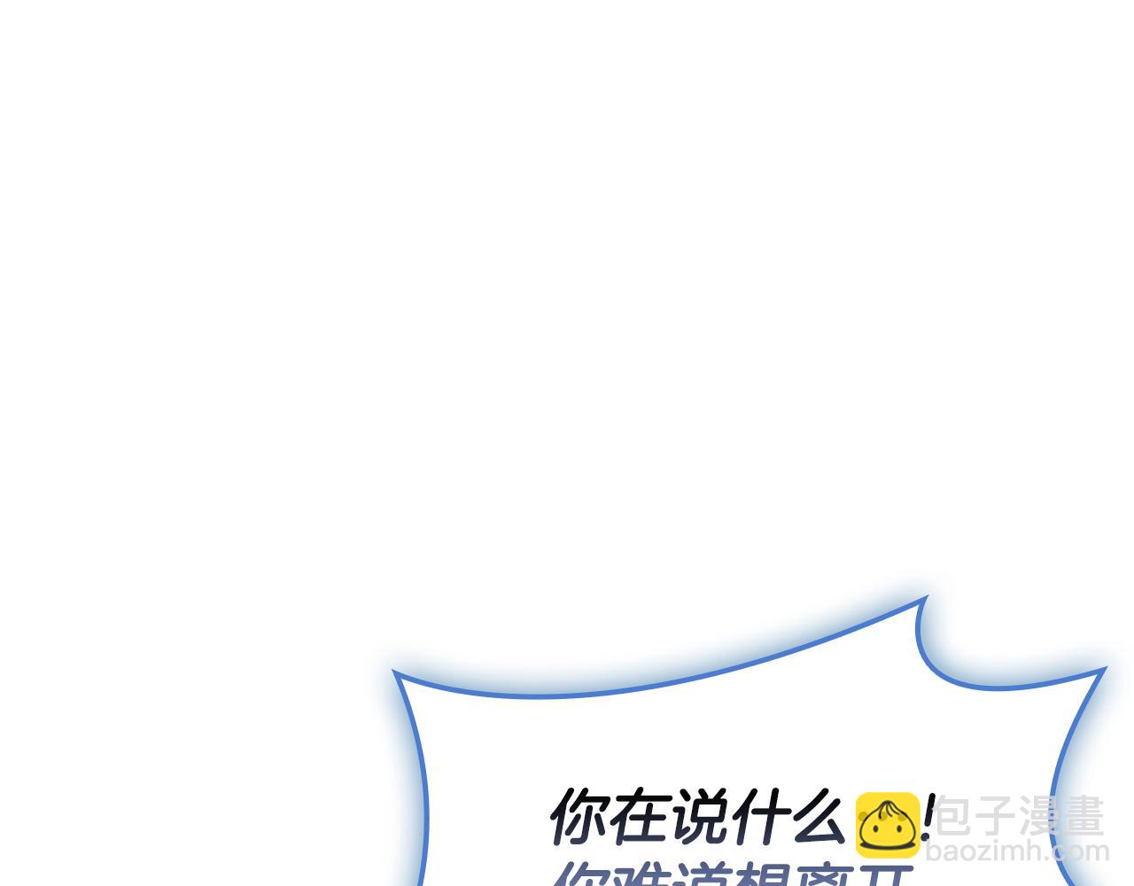 災難級英雄歸來 - 第118話 洗禮(1/6) - 3