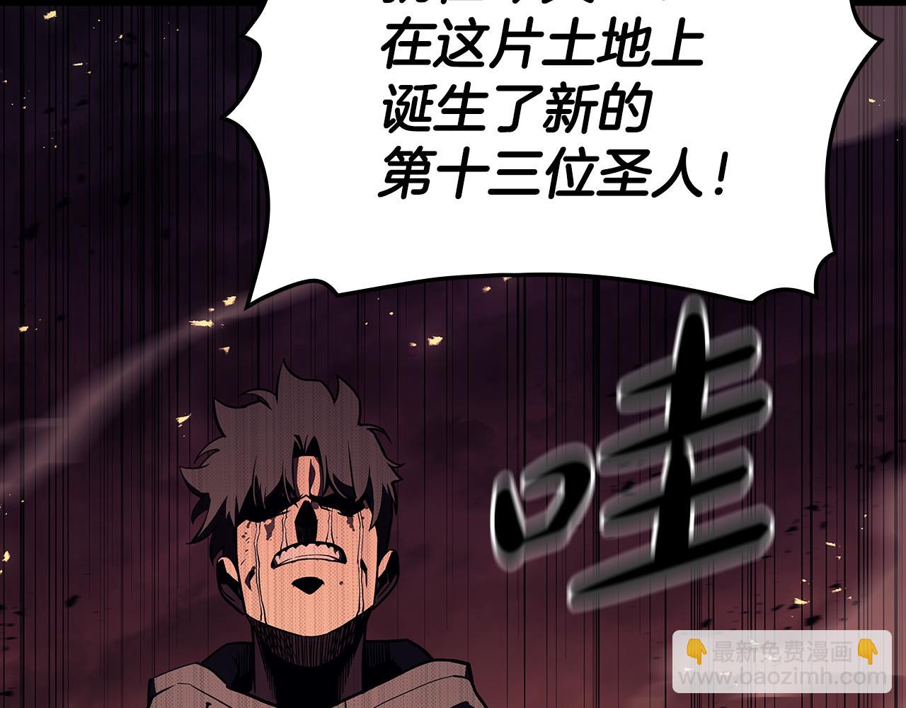 災難級英雄歸來 - 第118話 洗禮(4/6) - 2