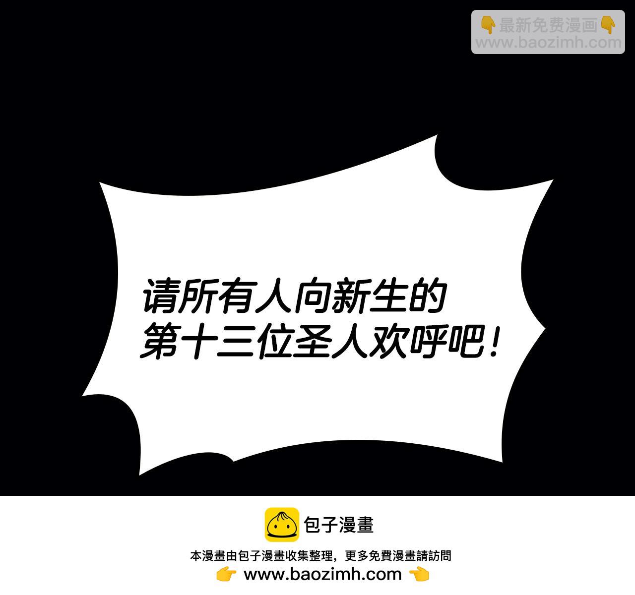 災難級英雄歸來 - 第118話 洗禮(4/6) - 6