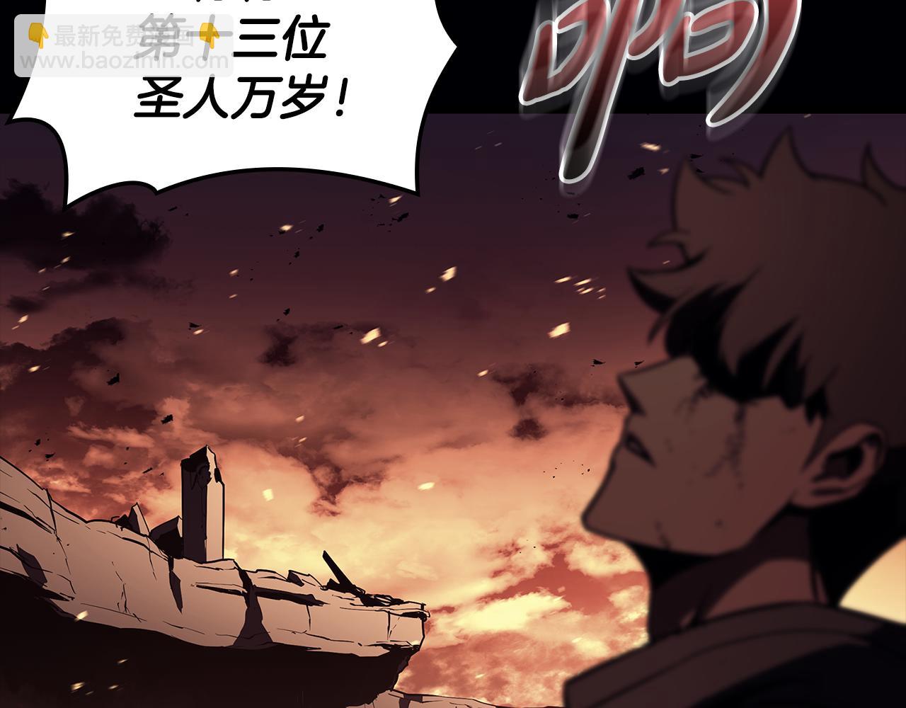 災難級英雄歸來 - 第118話 洗禮(5/6) - 2