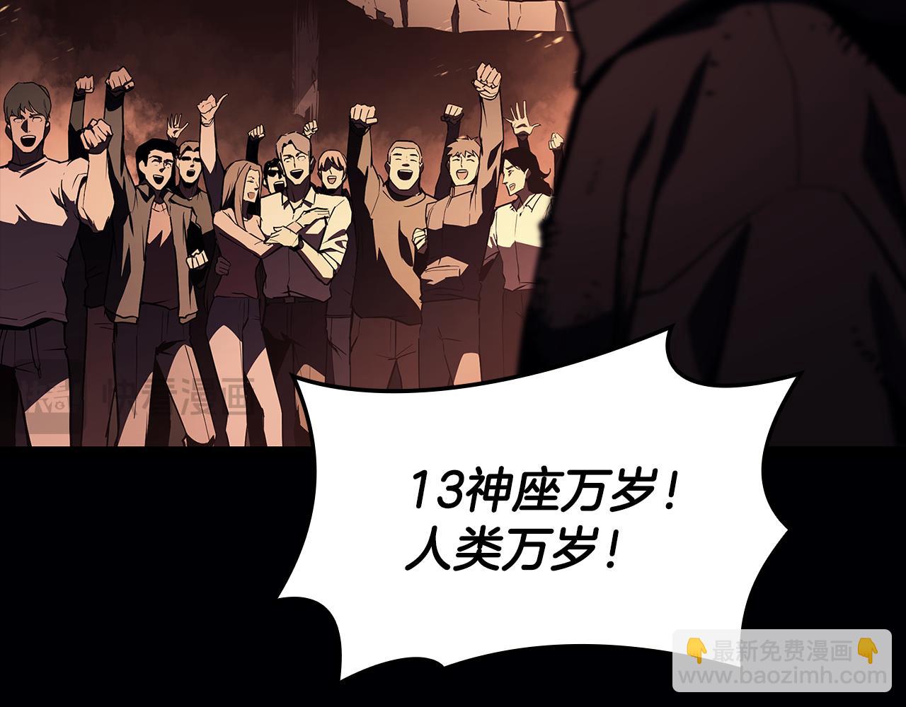 災難級英雄歸來 - 第118話 洗禮(5/6) - 3