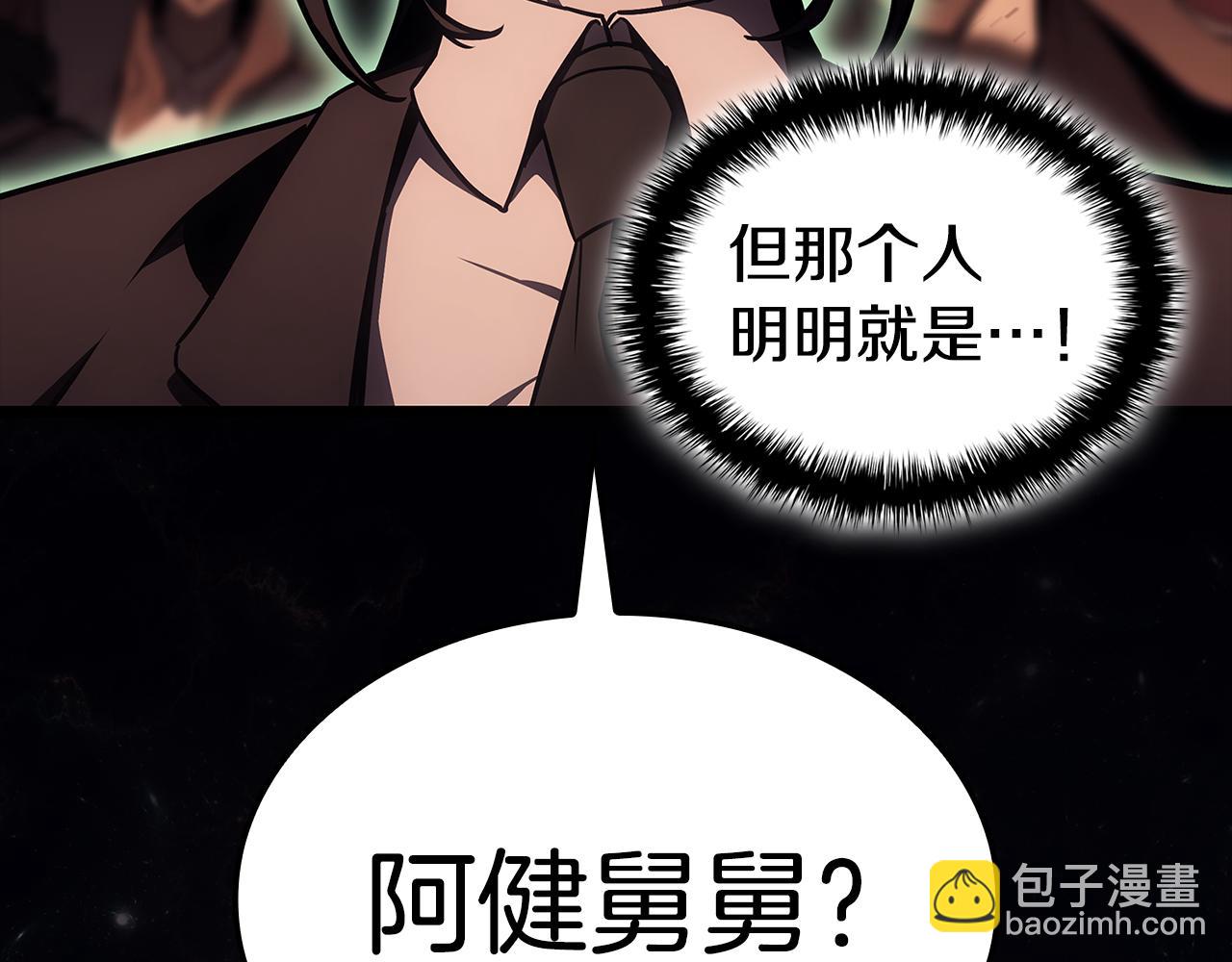 災難級英雄歸來 - 第118話 洗禮(5/6) - 7