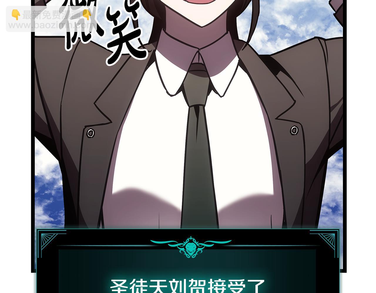 災難級英雄歸來 - 第118話 洗禮(5/6) - 4