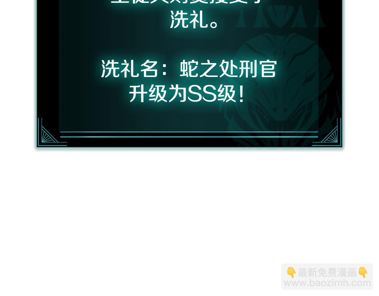 災難級英雄歸來 - 第118話 洗禮(5/6) - 5