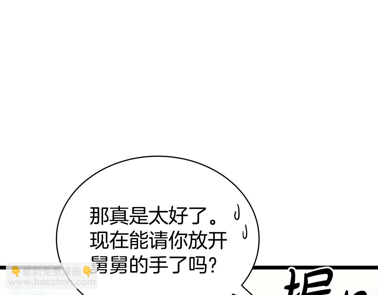 災難級英雄歸來 - 第118話 洗禮(5/6) - 7