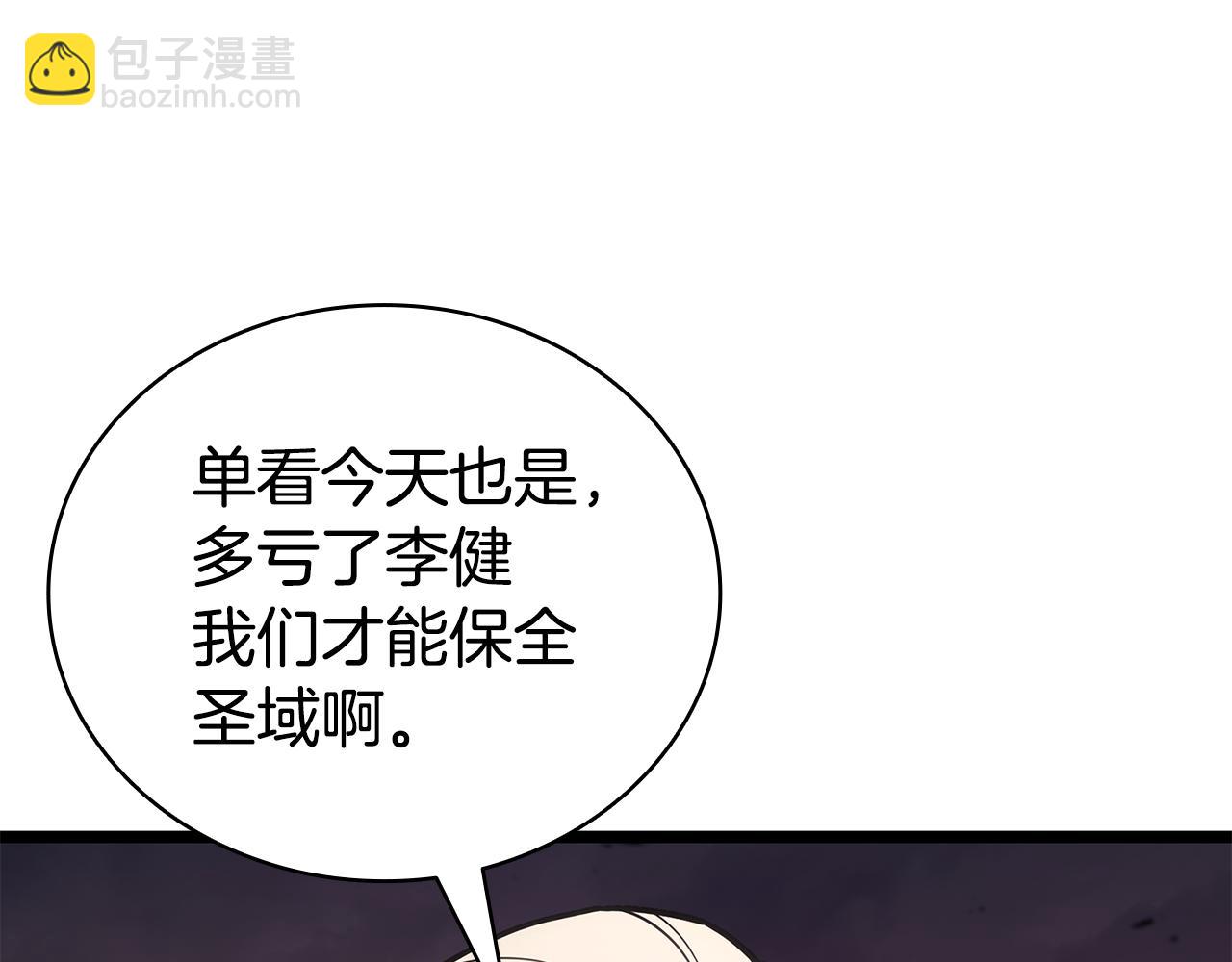 災難級英雄歸來 - 第118話 洗禮(1/6) - 7