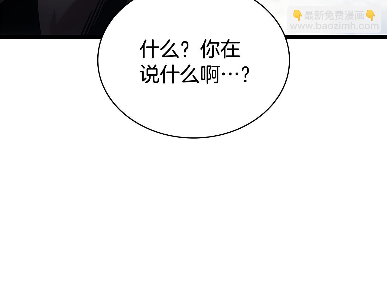 災難級英雄歸來 - 第118話 洗禮(5/6) - 2