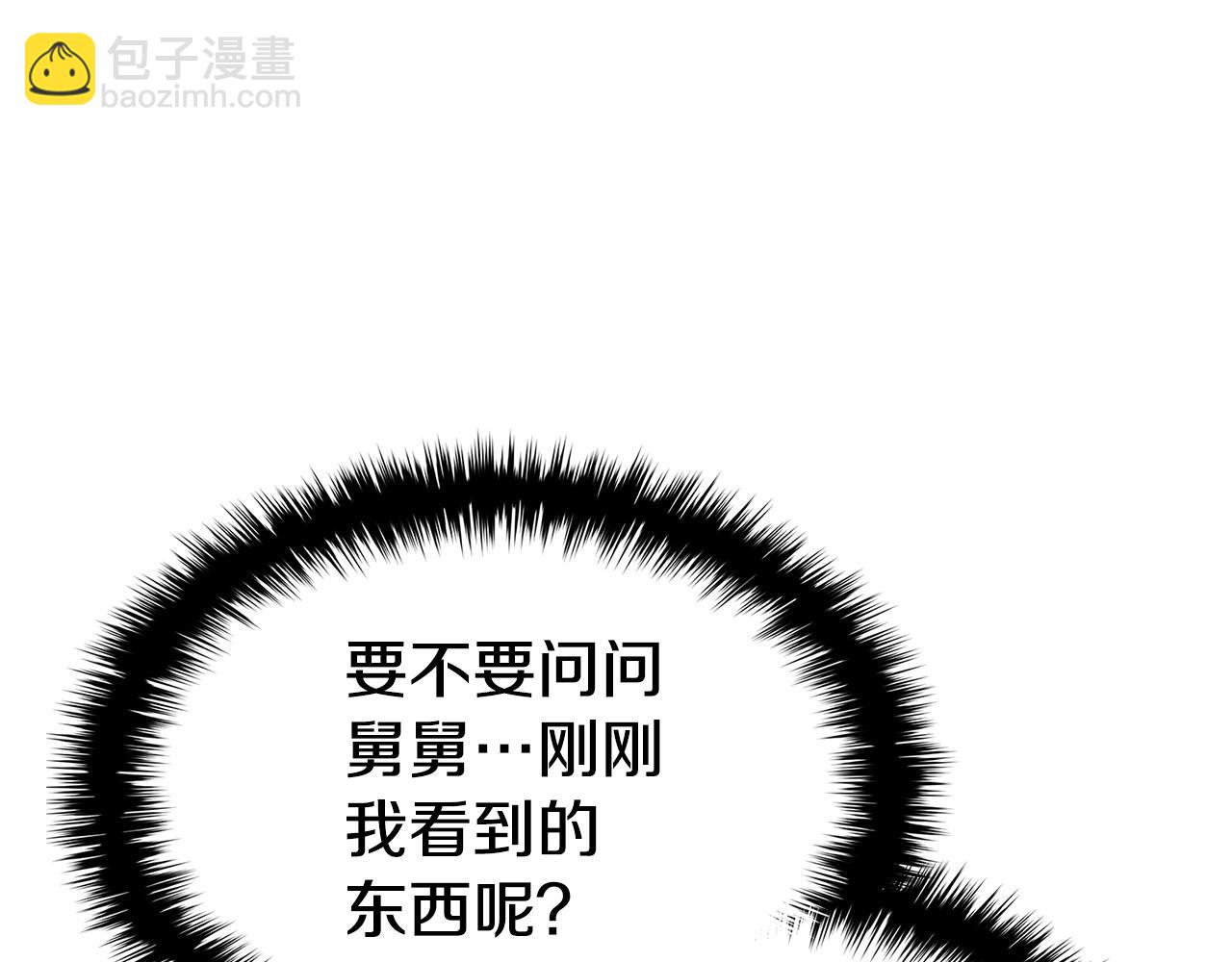 災難級英雄歸來 - 第118話 洗禮(5/6) - 3